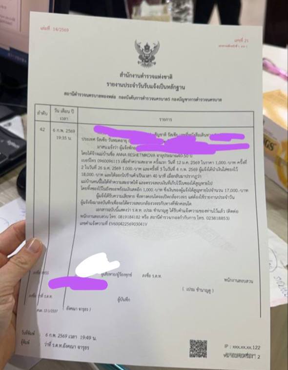 Воровство в Бангкоке под видом подработки