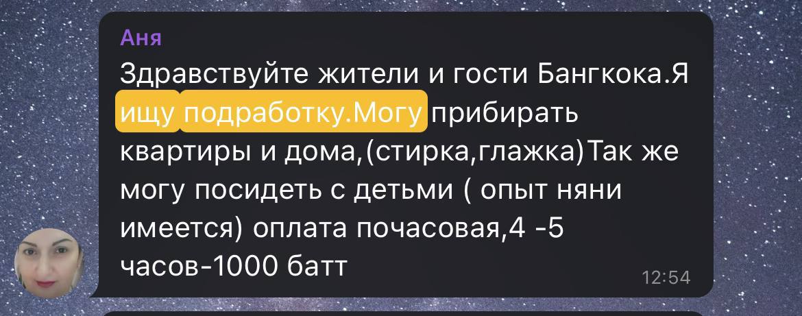 Воровство в Бангкоке под видом подработки