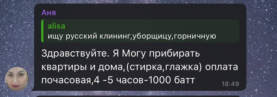 Воровство в Бангкоке под видом подработки