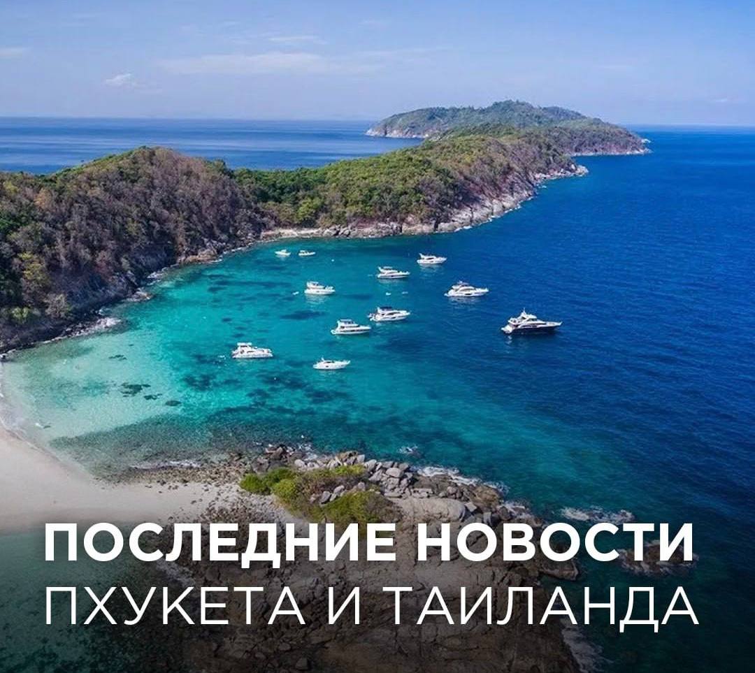 Покупка и инвестиции в недвижимость Пхукета