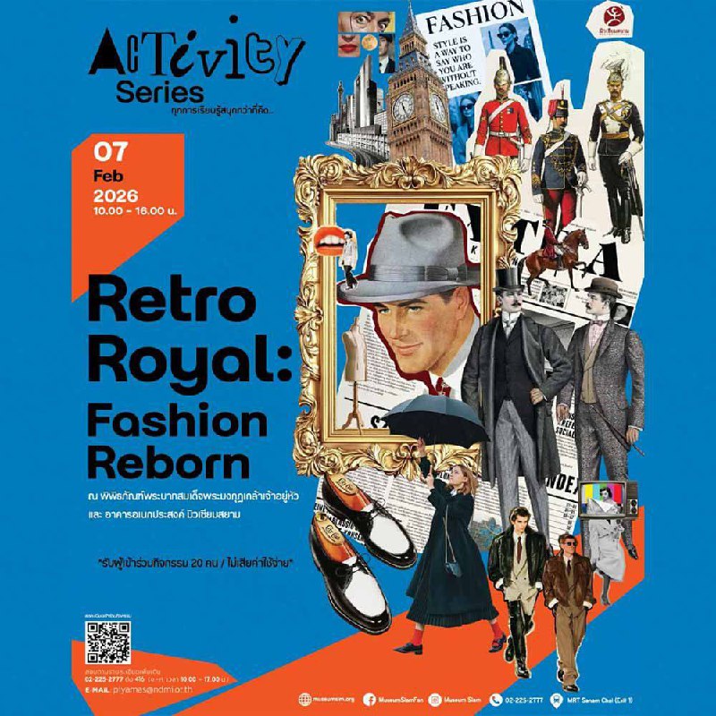 Мероприятие по моде эпохи короля Рамы