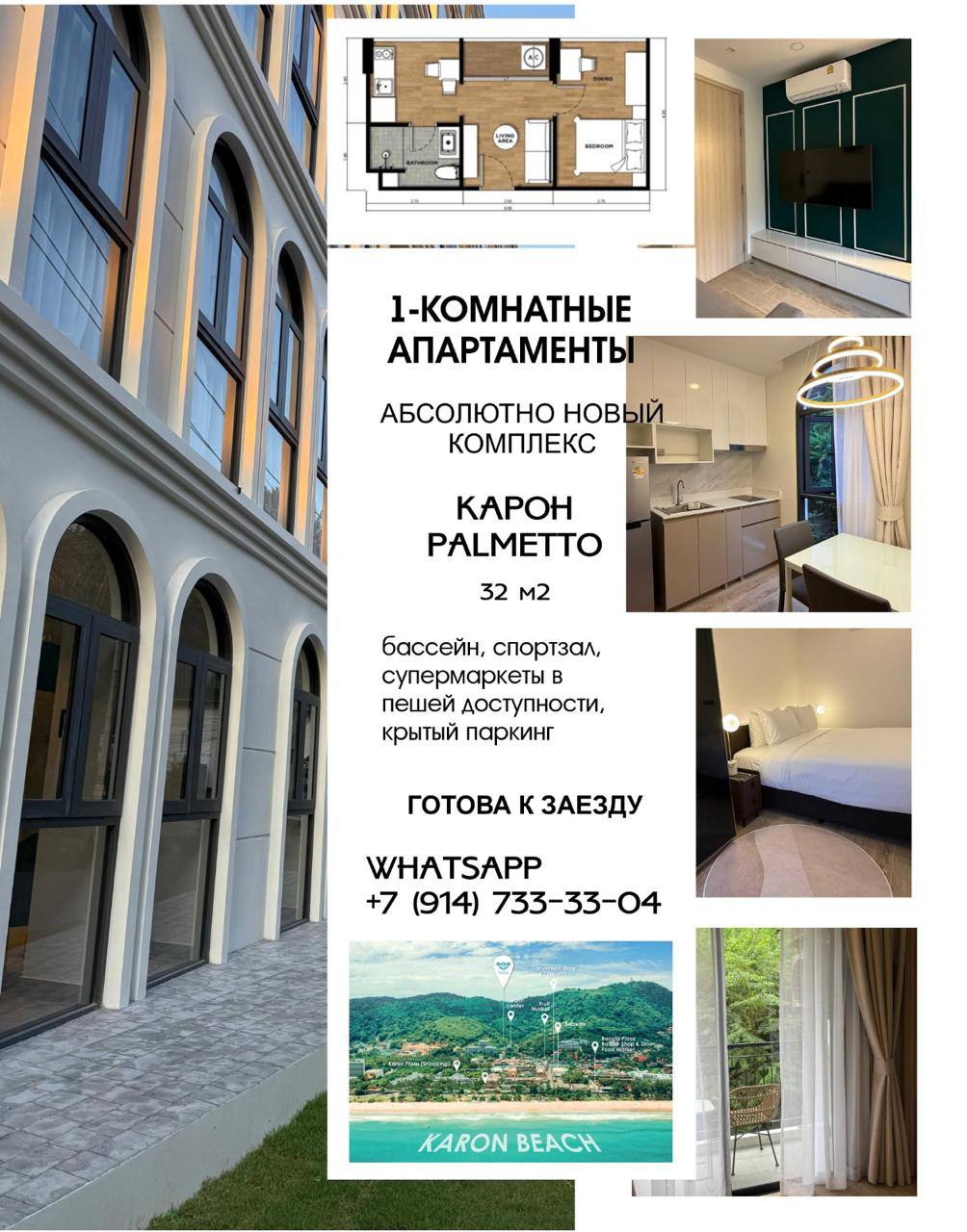 Аренда апартаментов на Пхукете