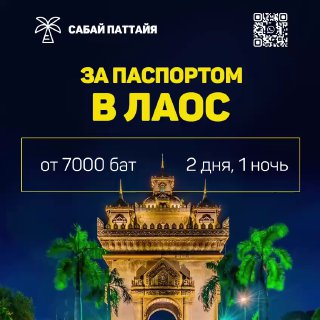 Получение загранпаспорта без ожидания