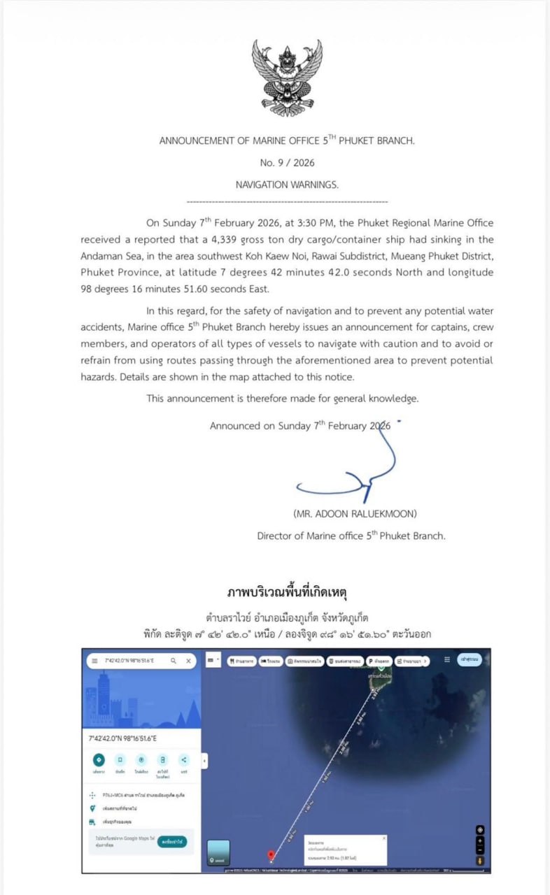 Крушение контейнеровоза у Пхукета