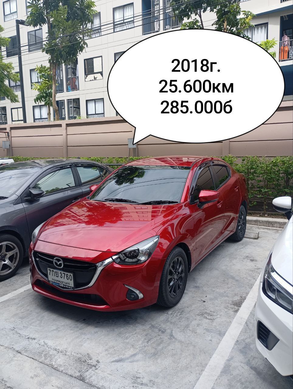 Продажа компактного авто в Таиланде