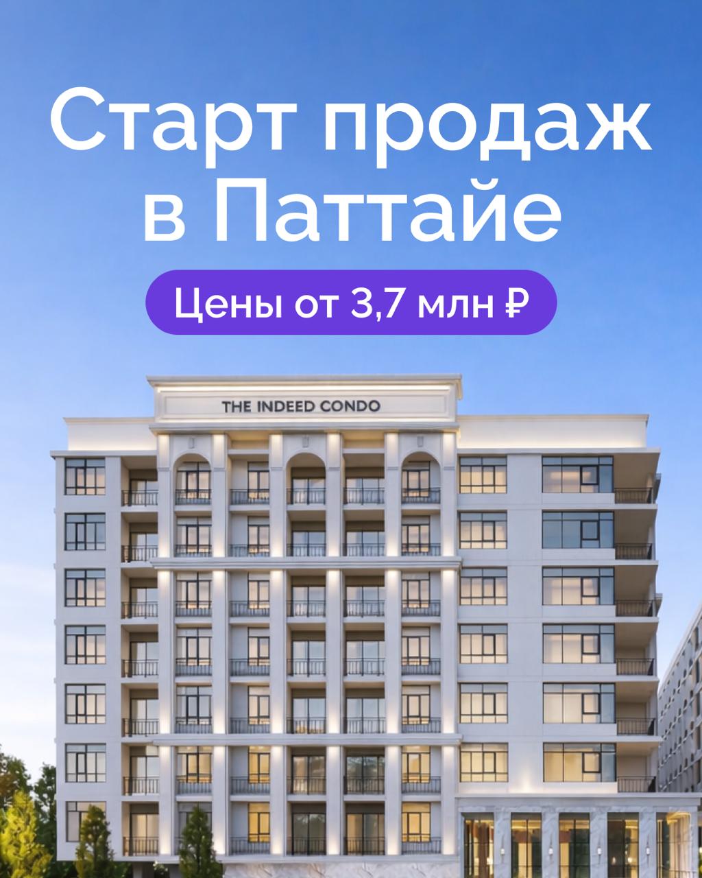 Купите новую квартиру в Таиланде
