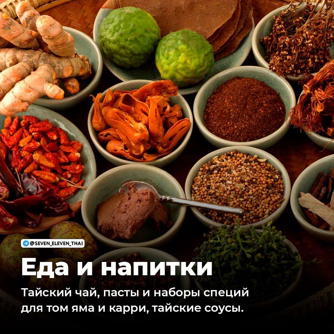 Что привезти из Таиланда