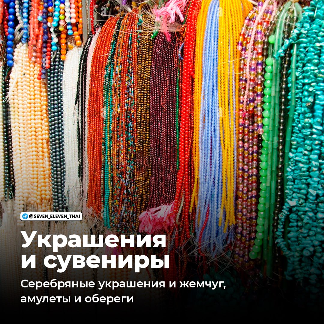 Что привезти из Таиланда