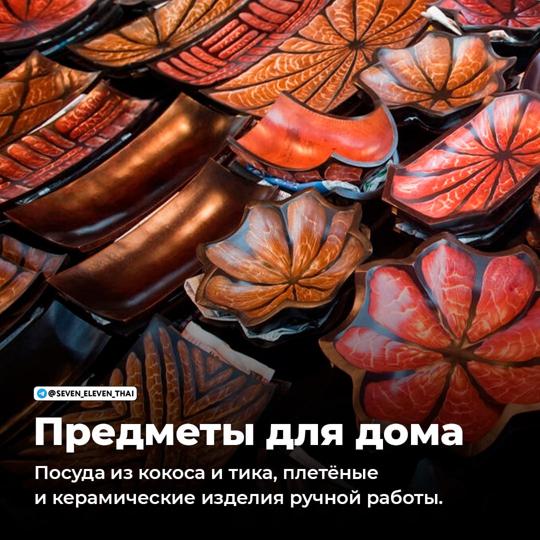 Что привезти из Таиланда