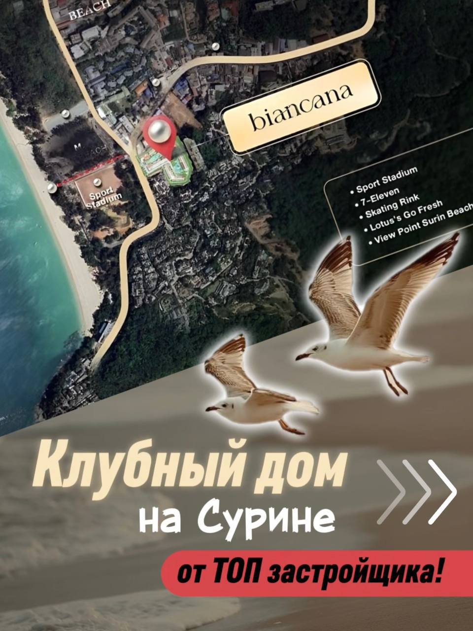 Продажа и аренда недвижимости на Пхукете