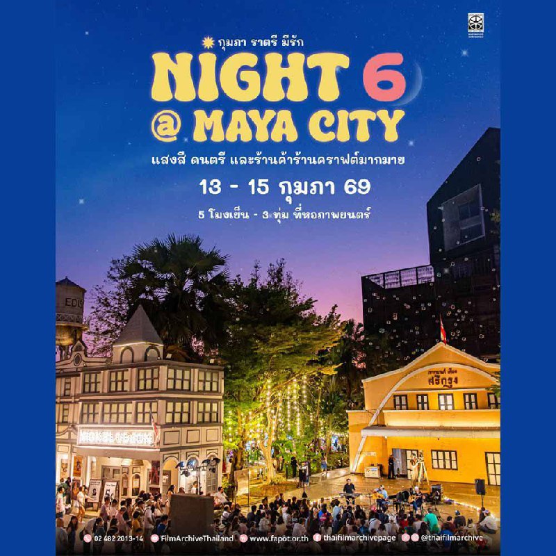 Волшебная ночь в музее кино