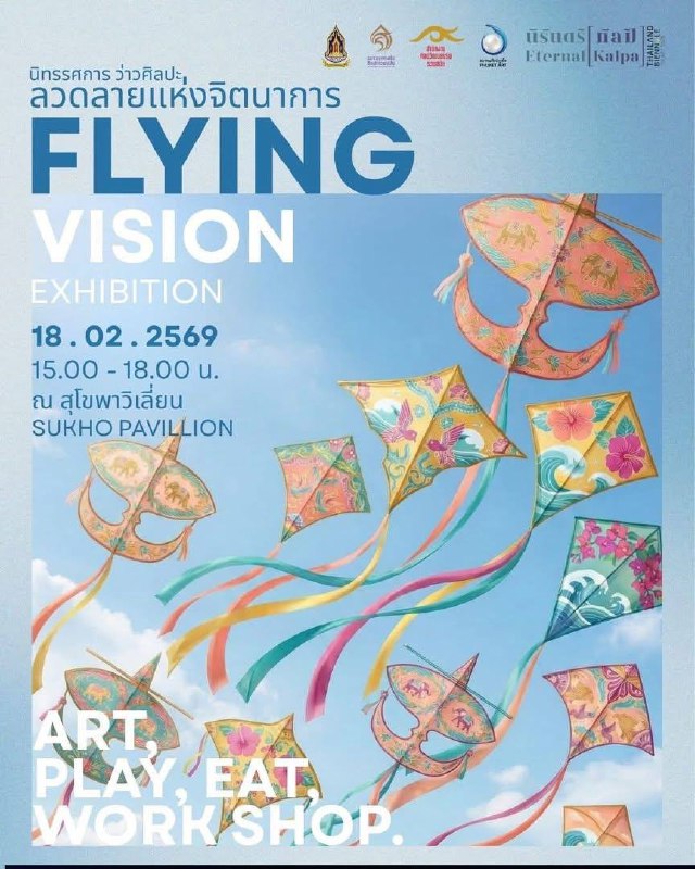 Уникальная выставка воздушных змеев