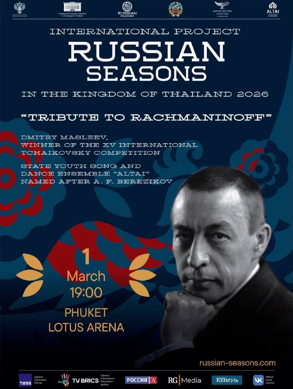 Культурное мероприятие в деревне