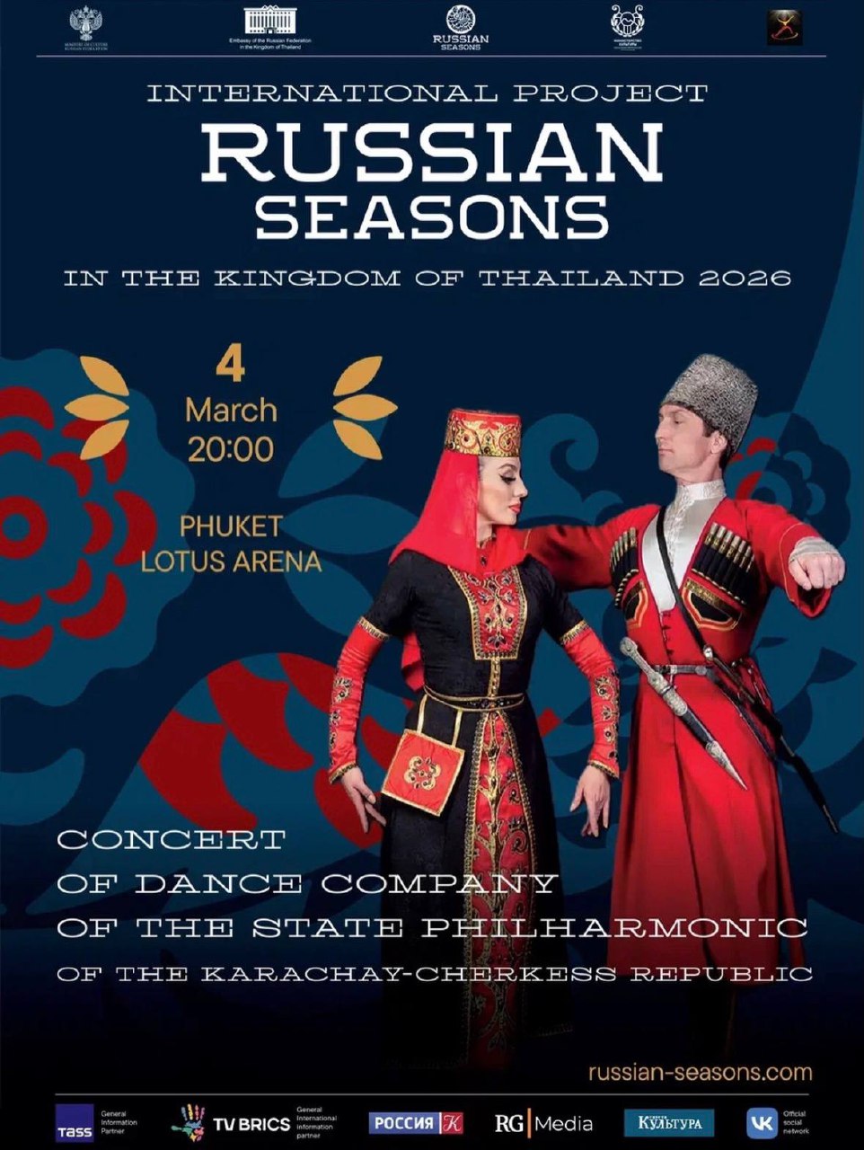 Культурное мероприятие в деревне