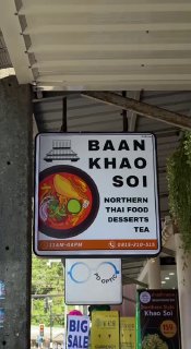 Аутентичный суп као сой на Пхукете