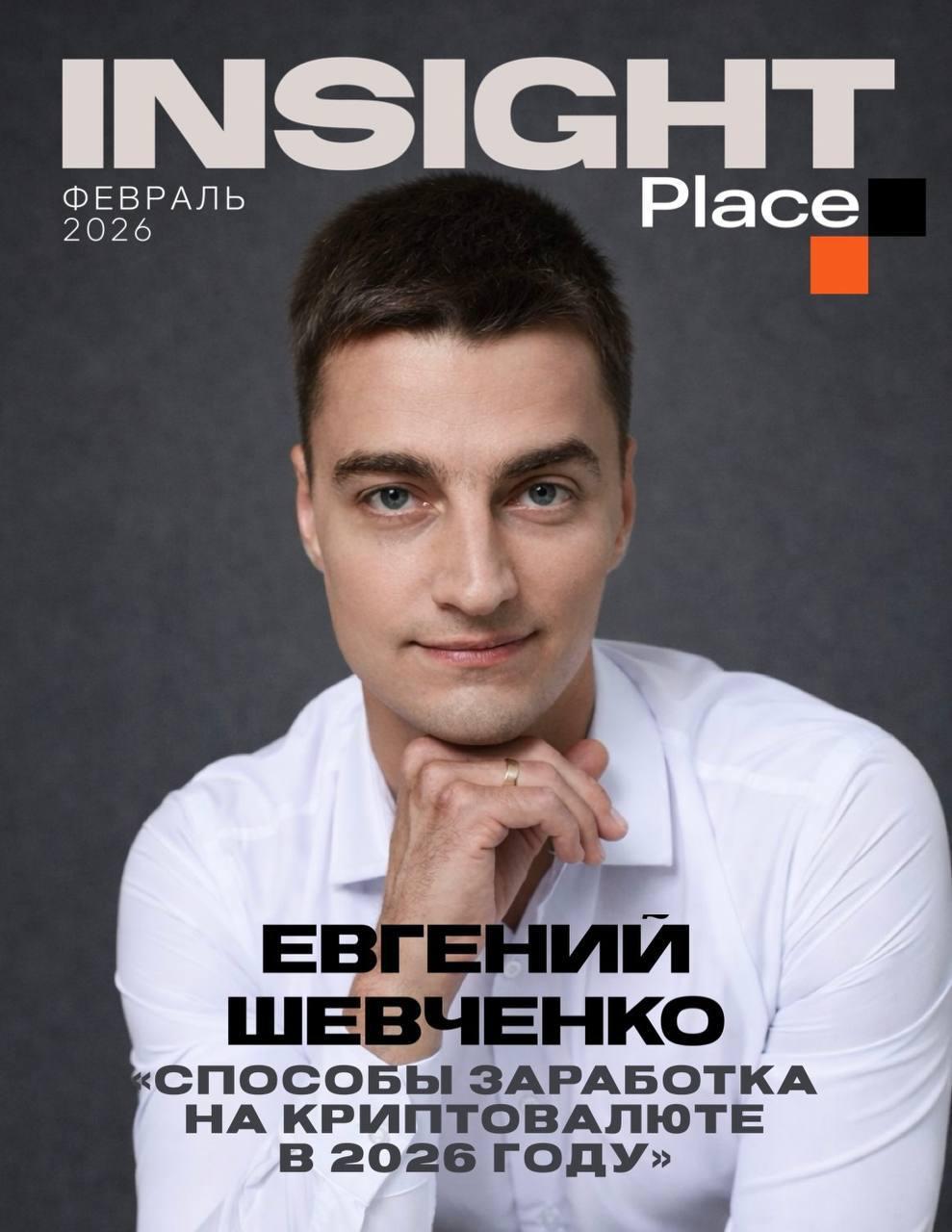 Событие о заработке на криптовалюте