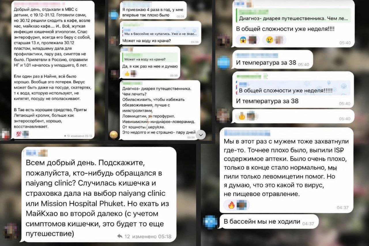 Вспышка инфекции среди туристов на Пхукете