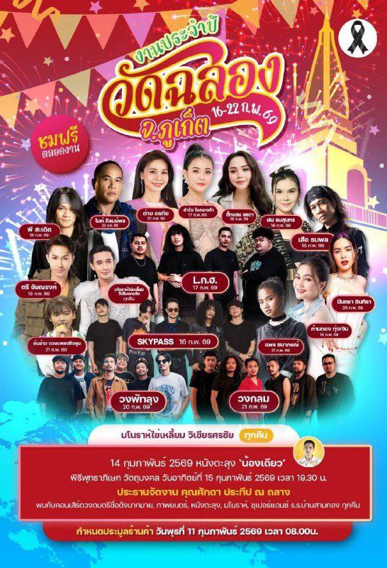 Готовимся к ярмарке у храма Чалонг