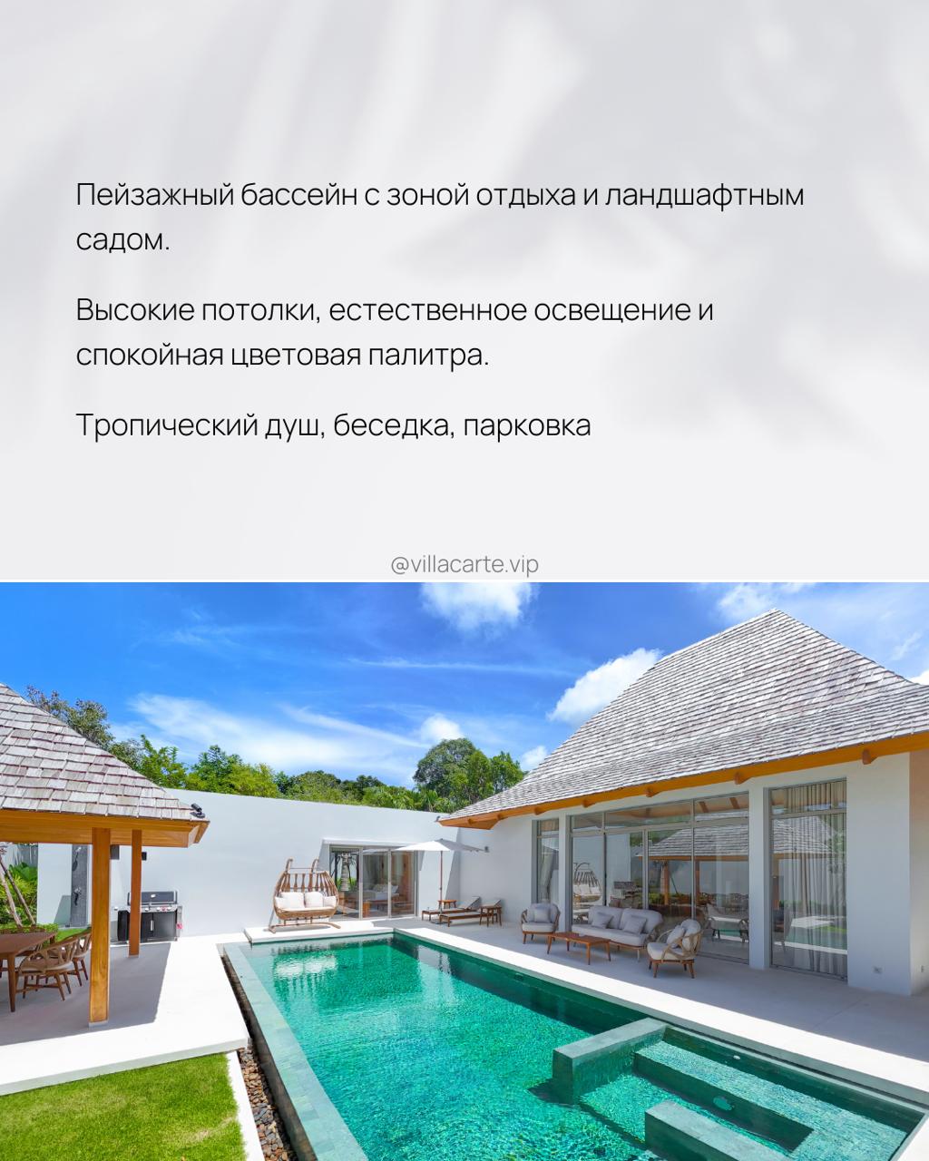 Аренда роскошной виллы на Пхукете