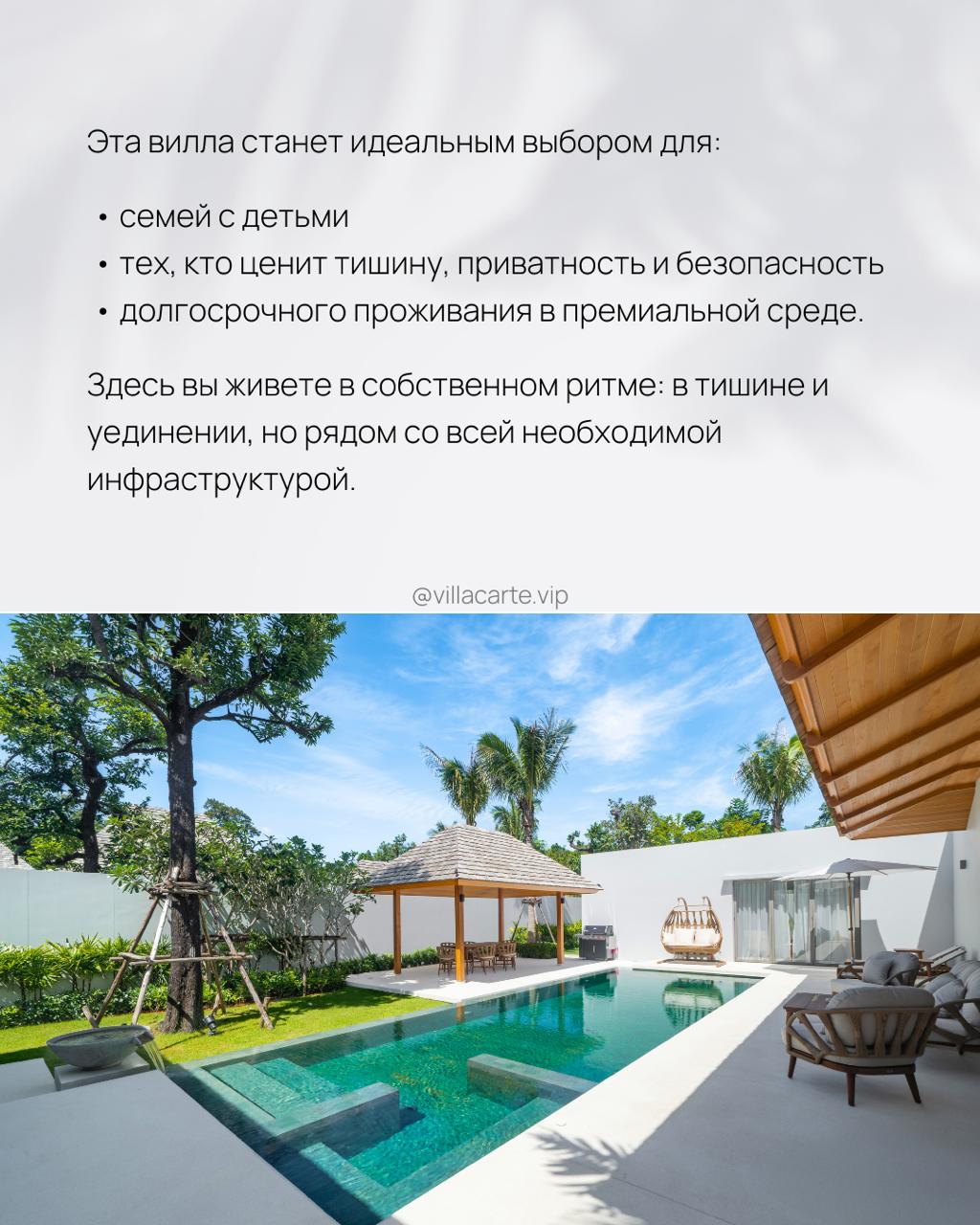 Аренда роскошной виллы на Пхукете