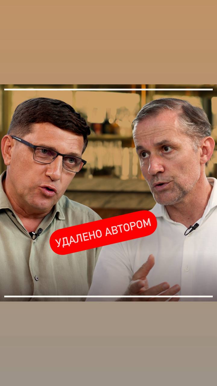 Удаление интервью с Андре Фреем