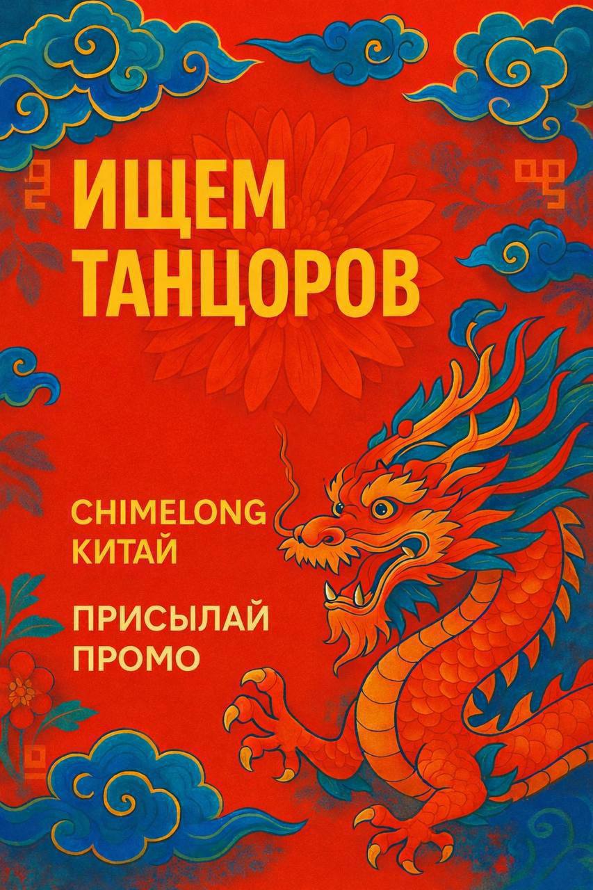 Набор танцоров в парки Китая