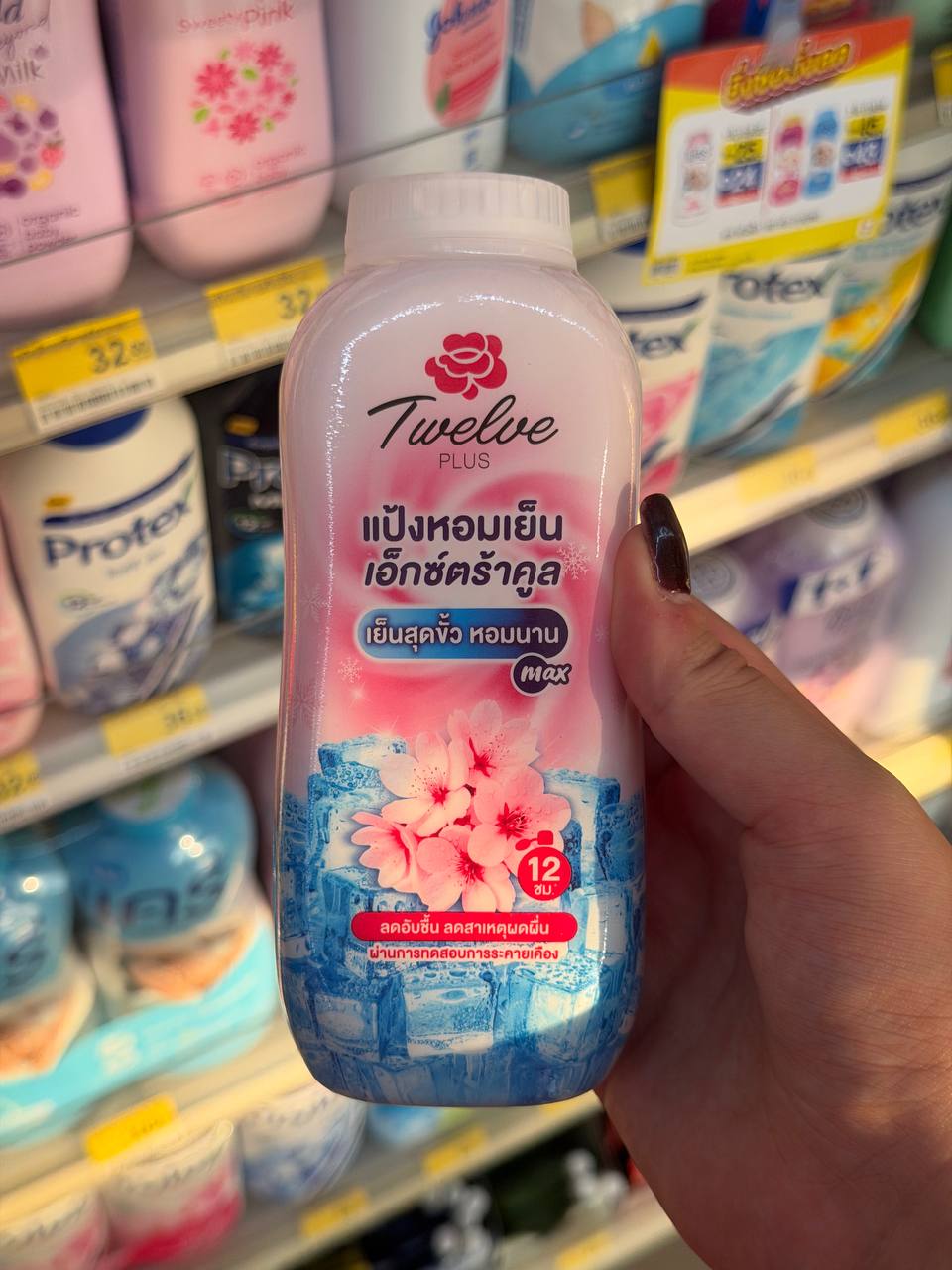 Обзор охлаждающих тальков с ароматом