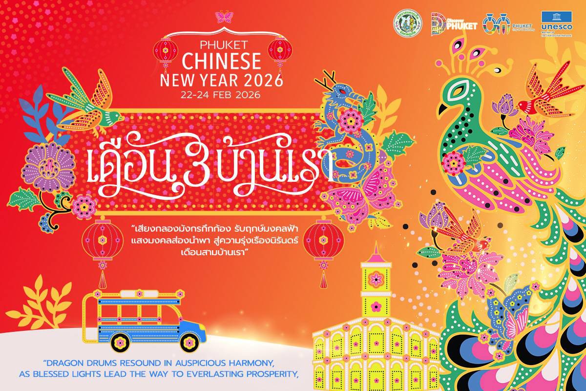 Празднование китайского нового года на Пхукете