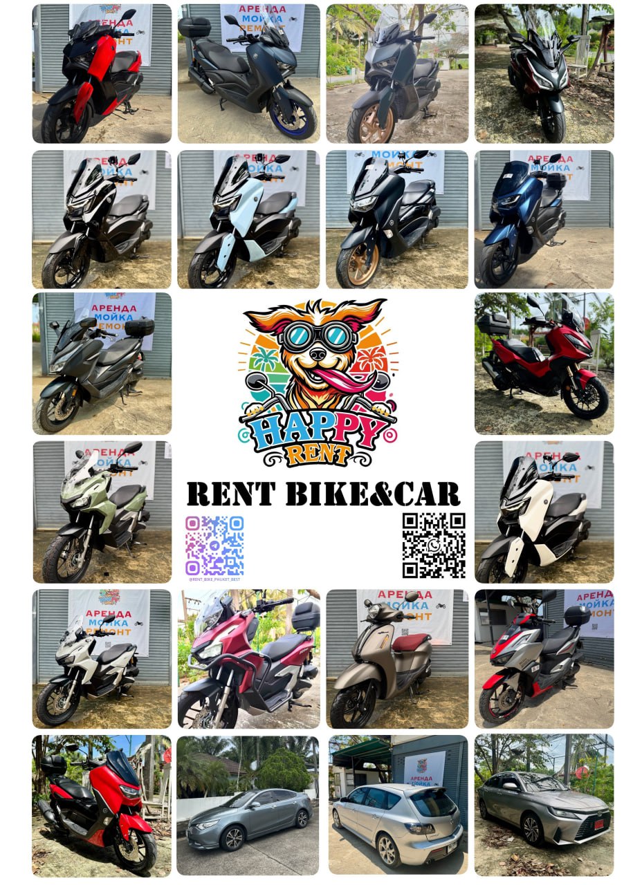Аренда байков и авто на Пхукете