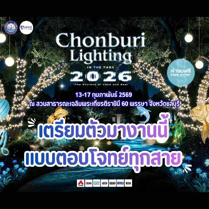 Сияние земли и моря 2026