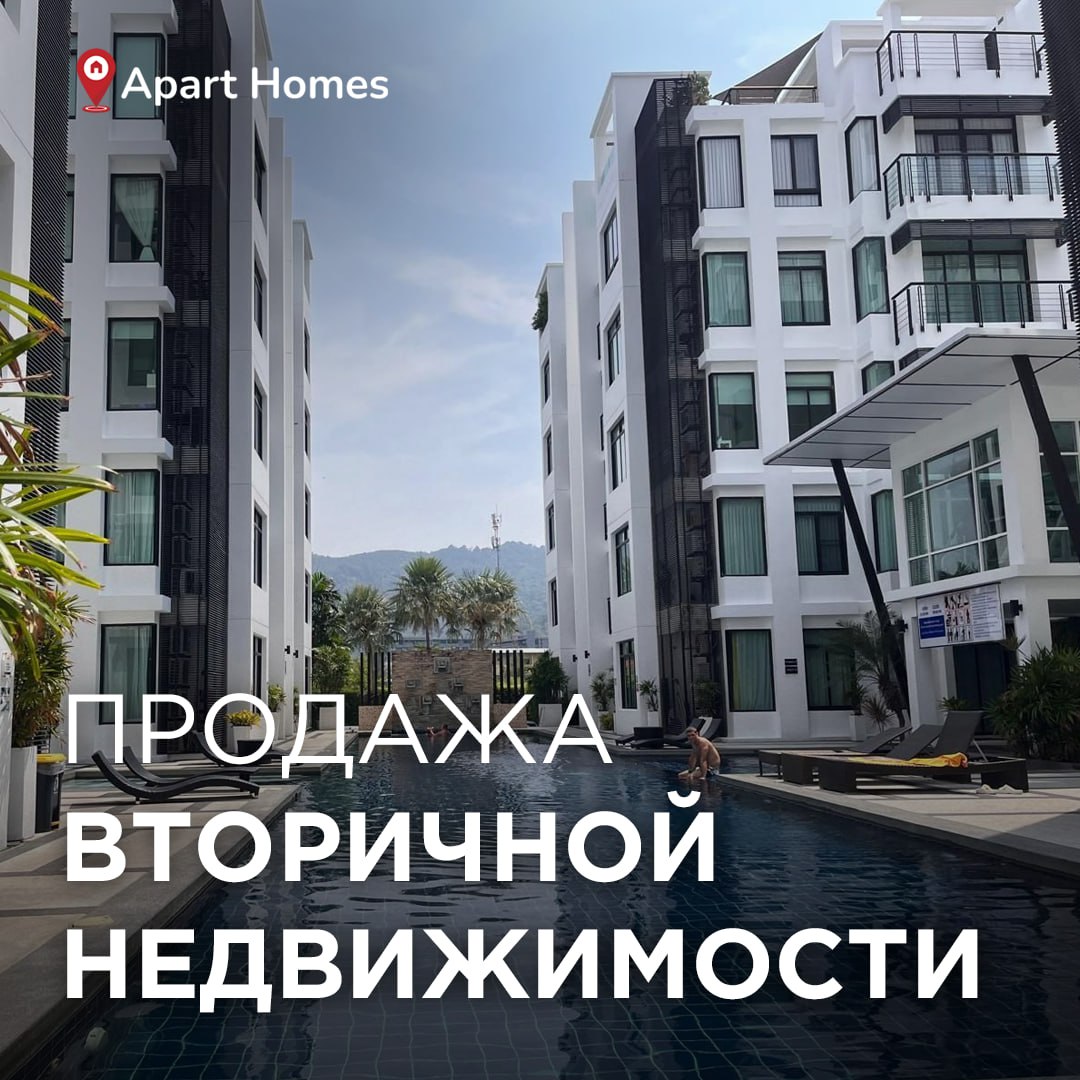 Инвестиции в недвижимость на Пхукете