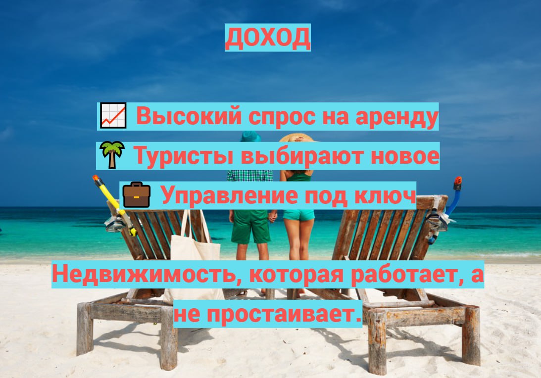 Как заработать на недвижимости на Пхукете