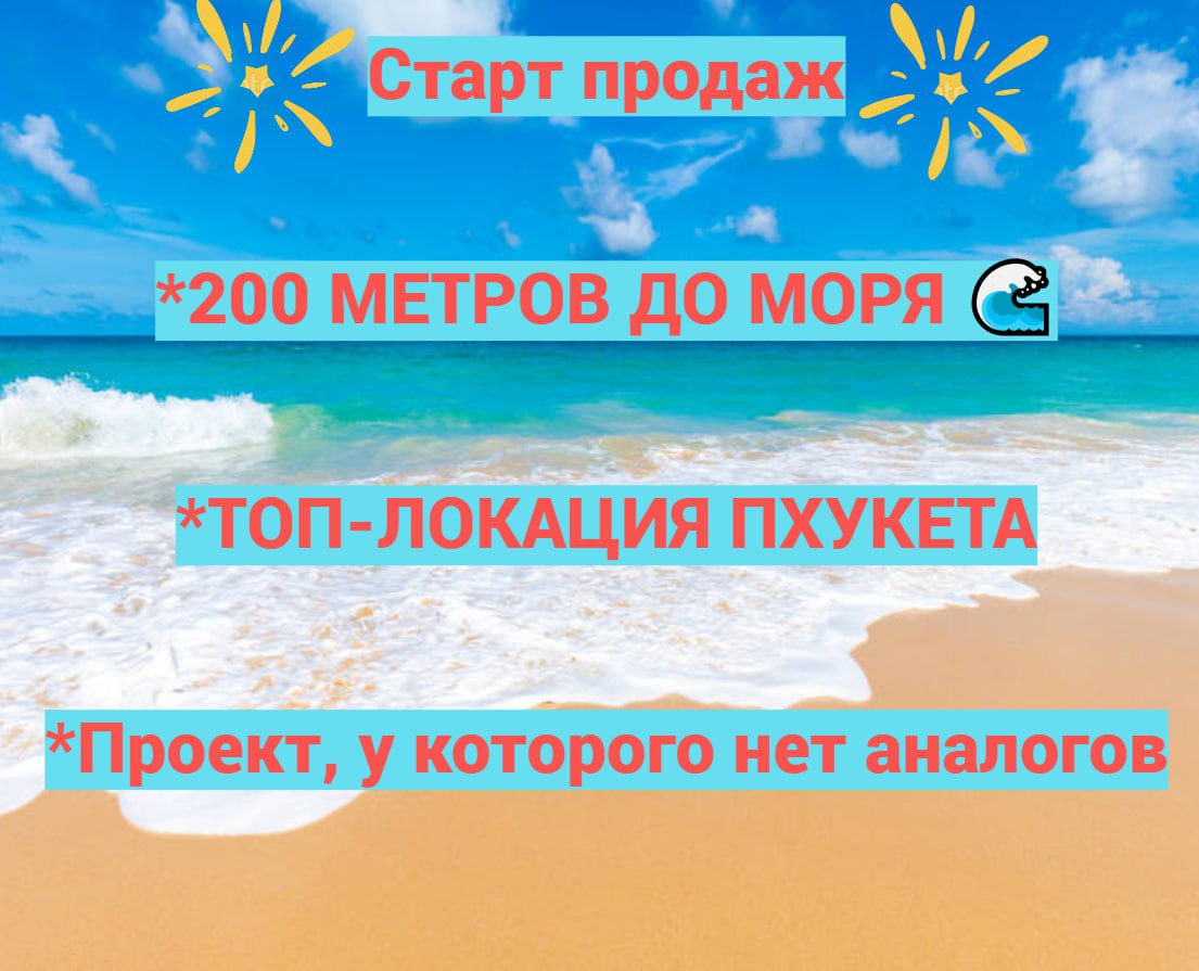 Как заработать на недвижимости на Пхукете