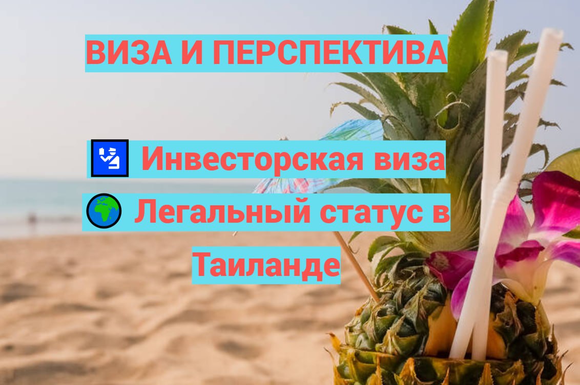 Как заработать на недвижимости на Пхукете