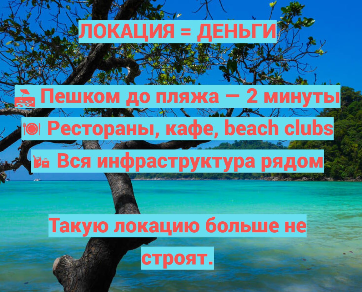 Как заработать на недвижимости на Пхукете