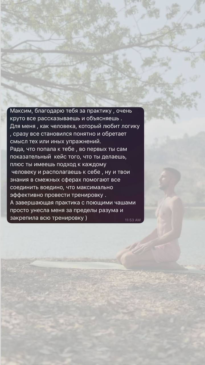 Йога и звукотерапия для гармонизации тела