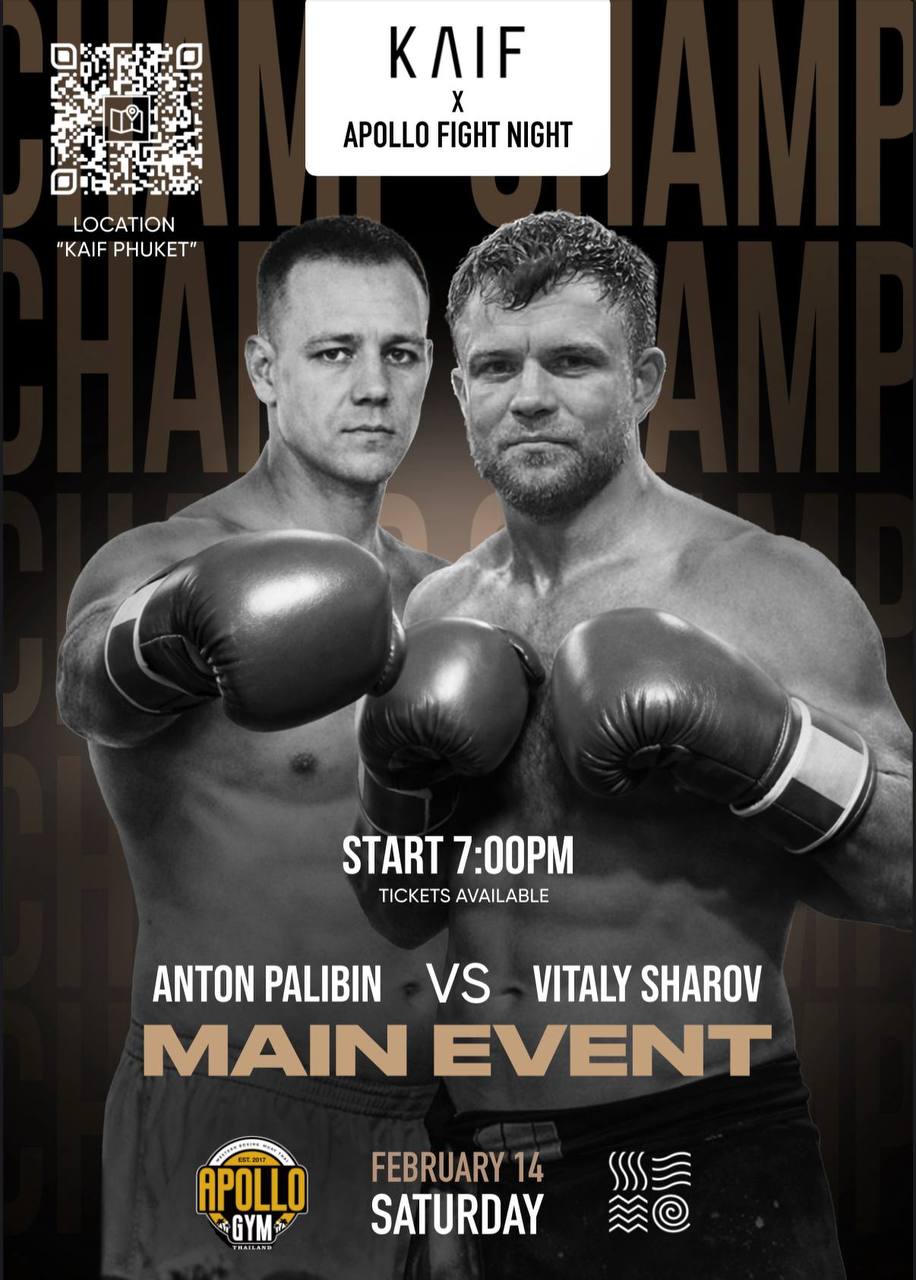 Ночь профессионального бокса