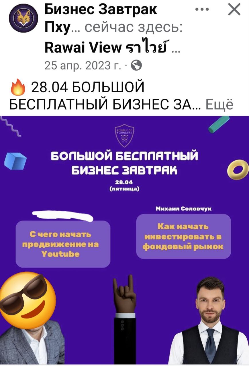 Исчезновение маклера после приговора