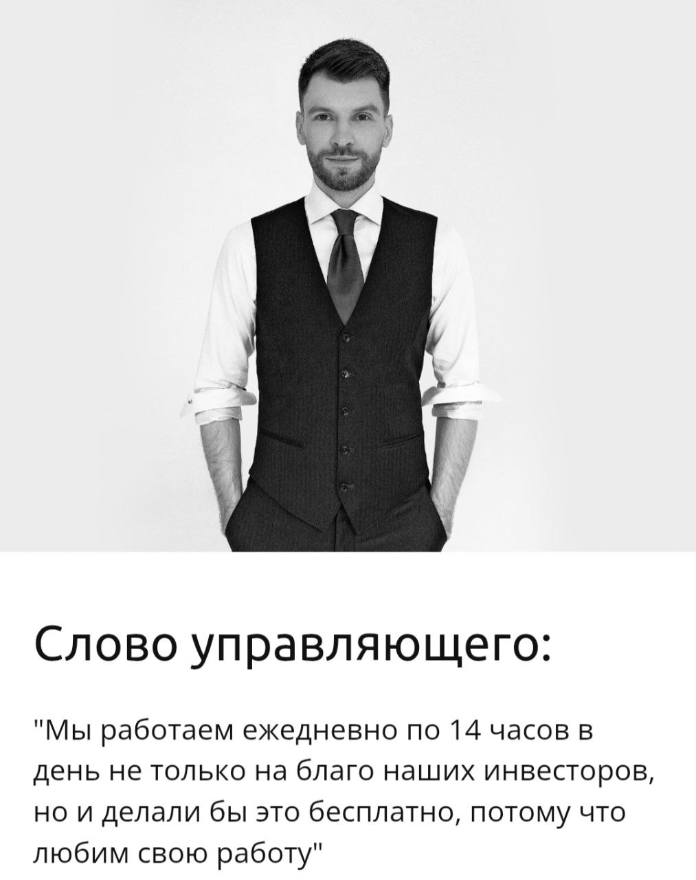 Исчезновение маклера после приговора