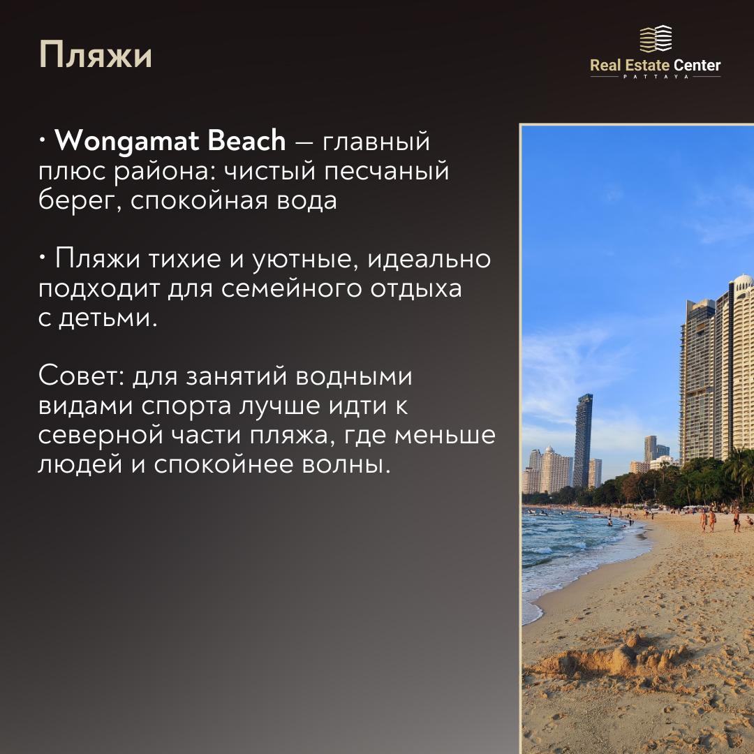 Премиум недвижимость в Паттайе