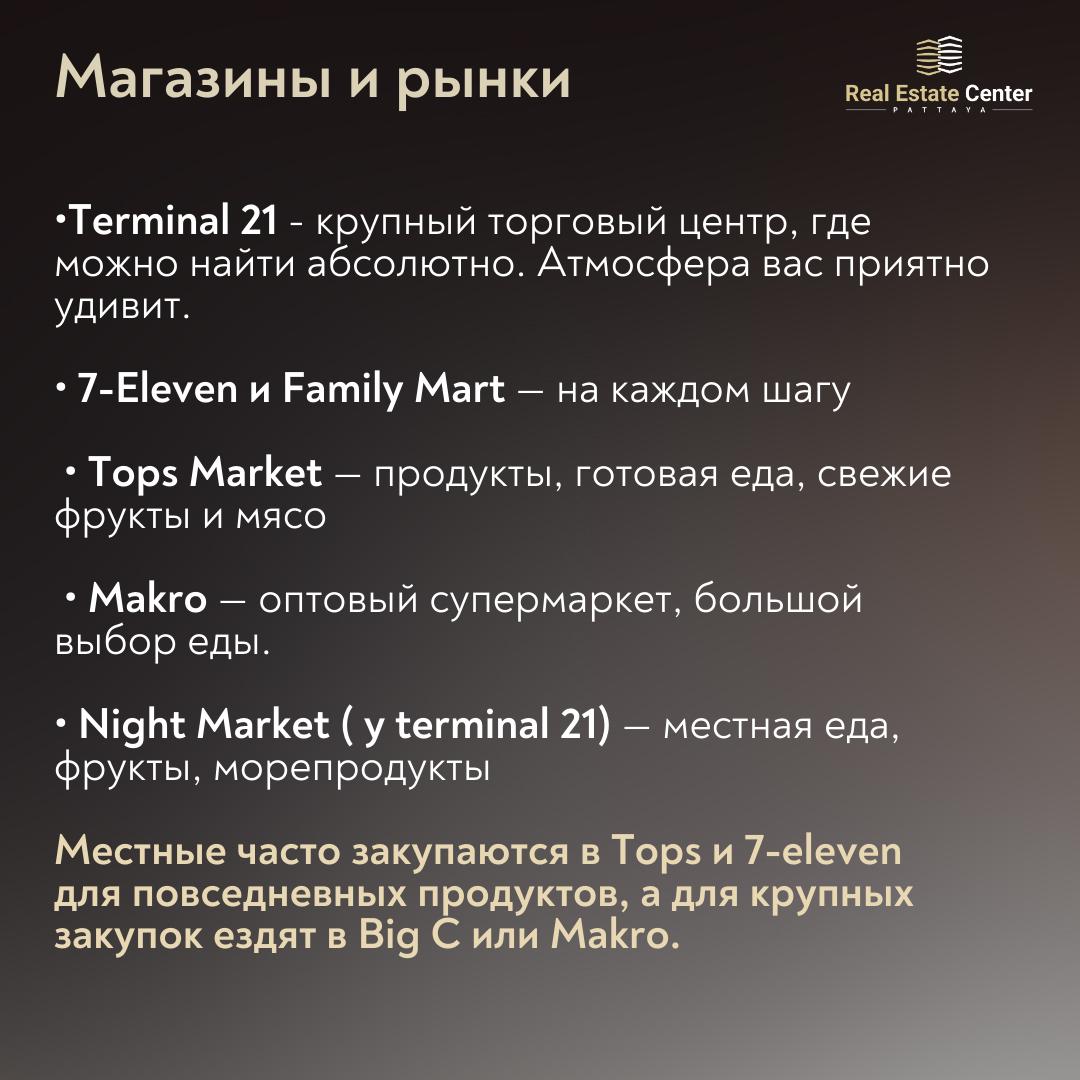 Премиум недвижимость в Паттайе