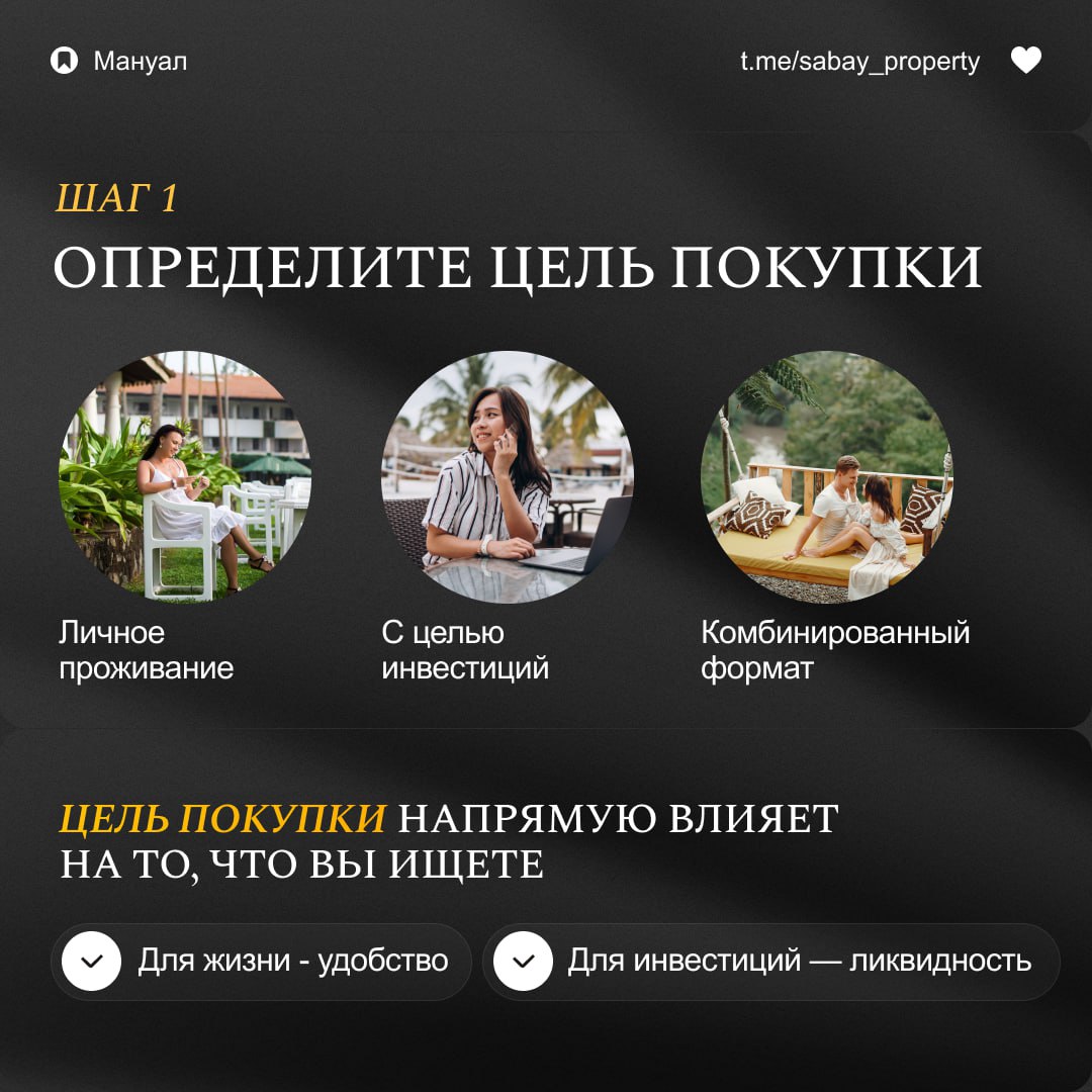 Как успешно купить квартиру на Пхукете