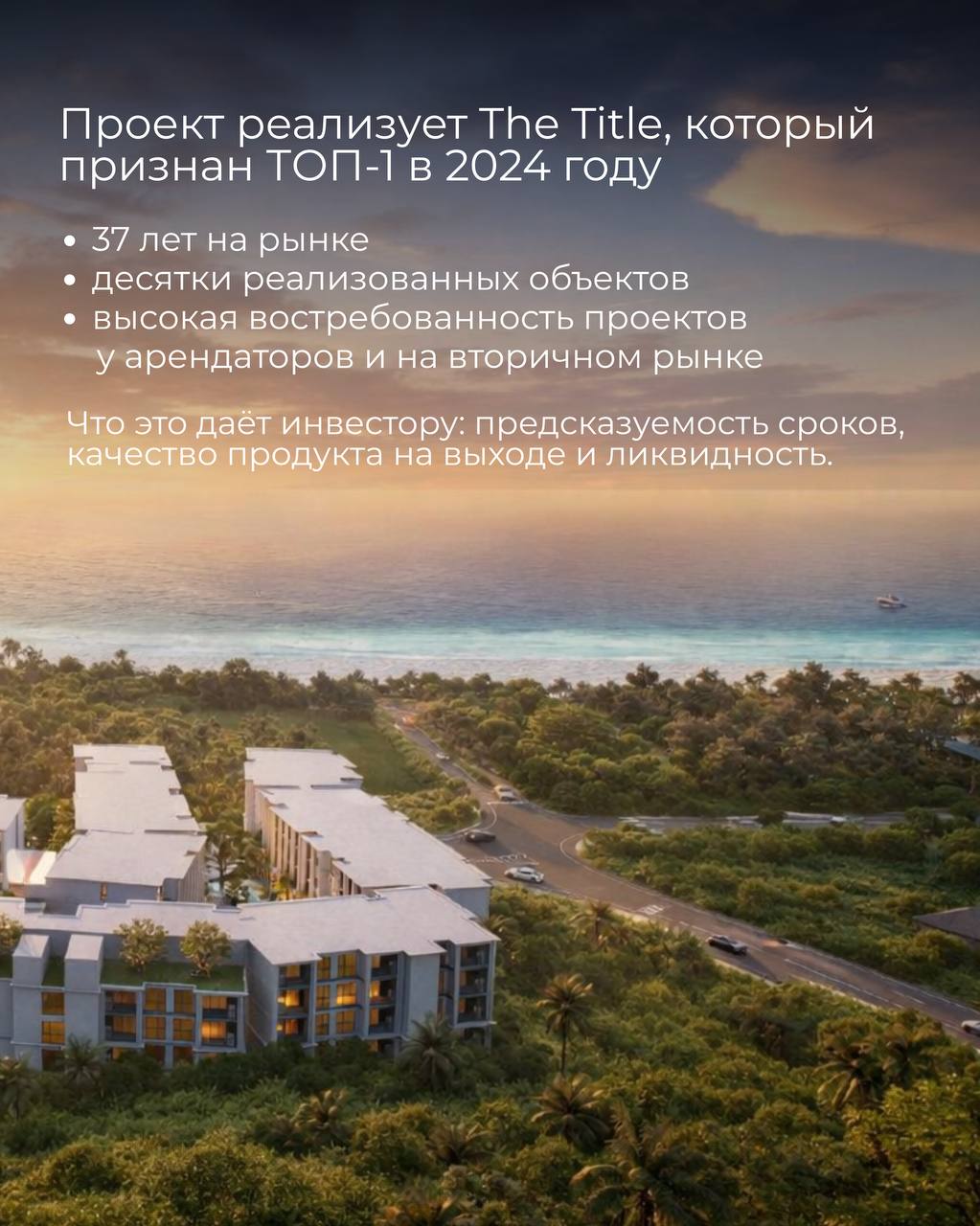 Продажа апартаментов у пляжа Сурин