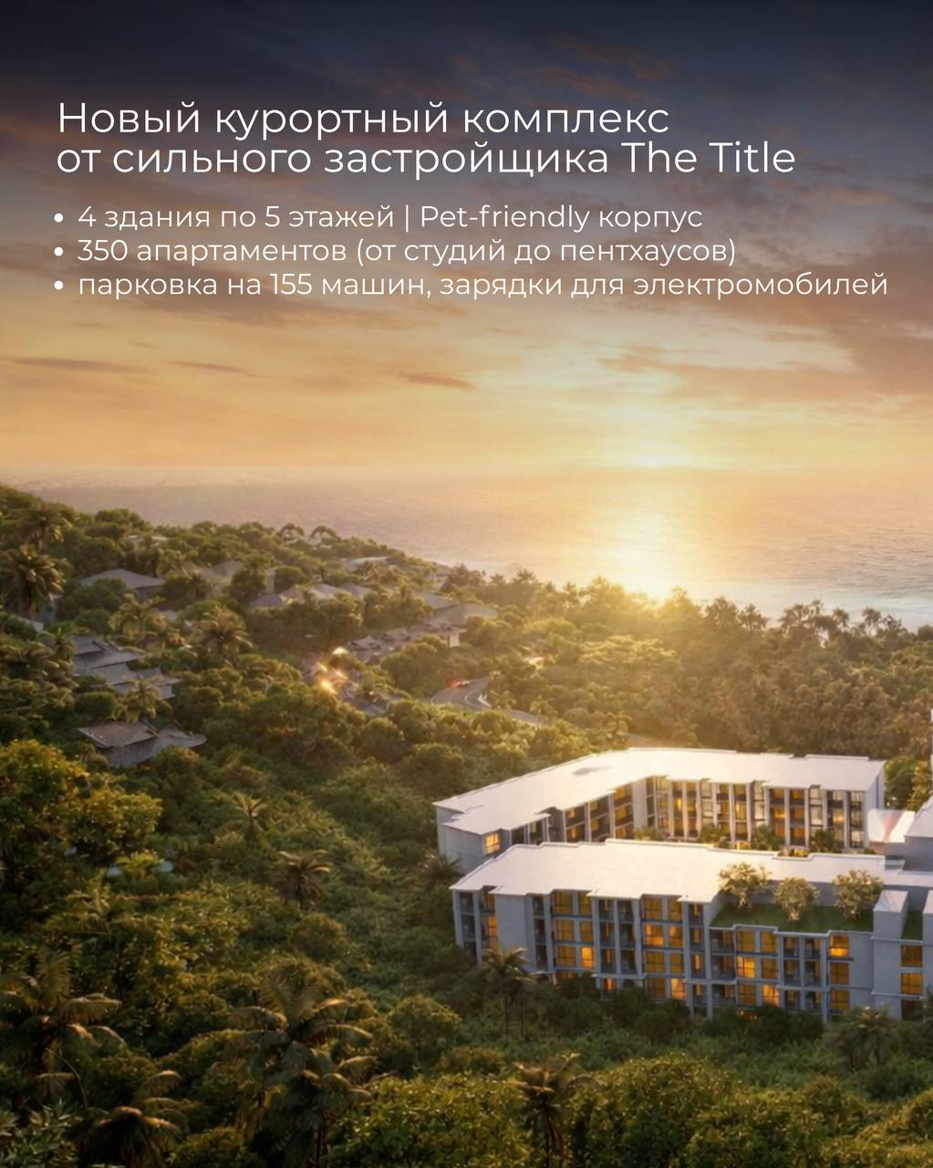 Продажа апартаментов у пляжа Сурин