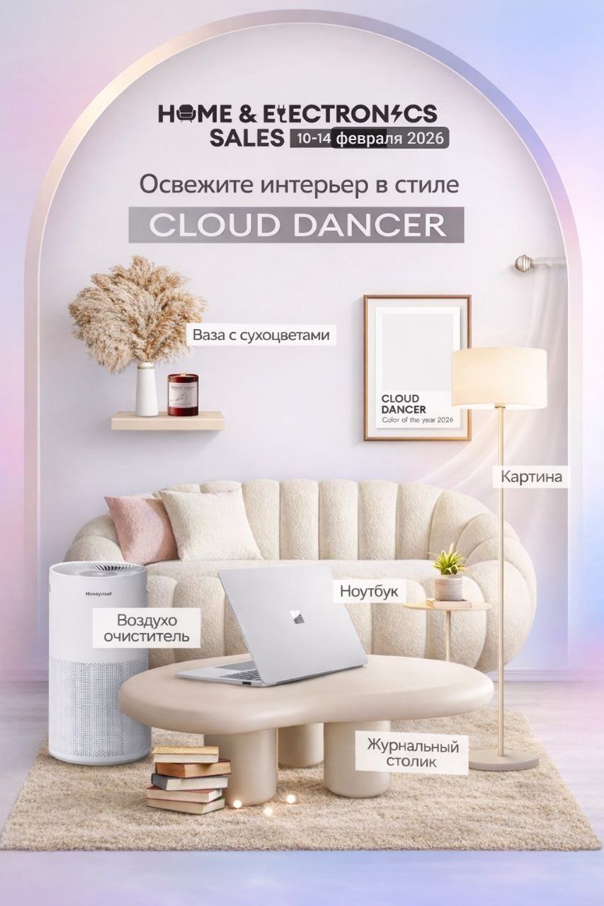 Обновление дома: выгодные предложения