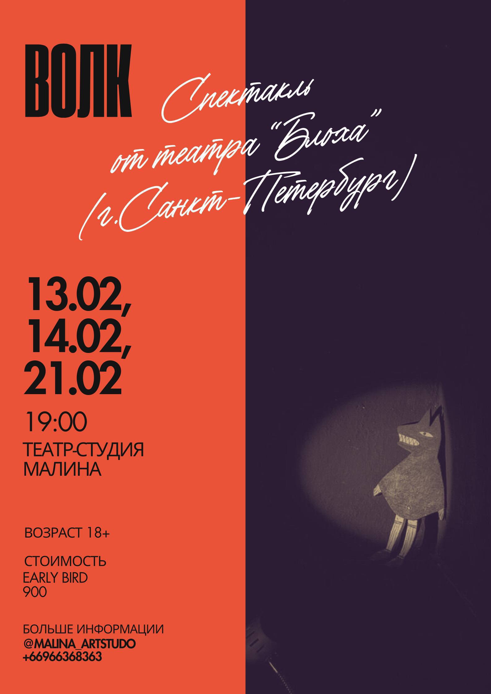 Гастроли театра на Пхукете