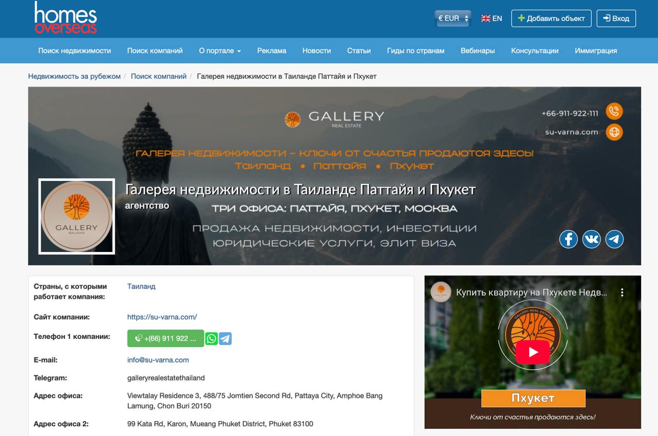 Гид по покупке недвижимости в Таиланде