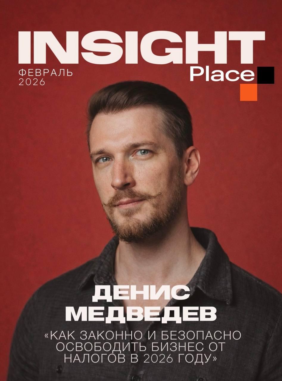 Нетворкинг-встреча по налоговым льготам