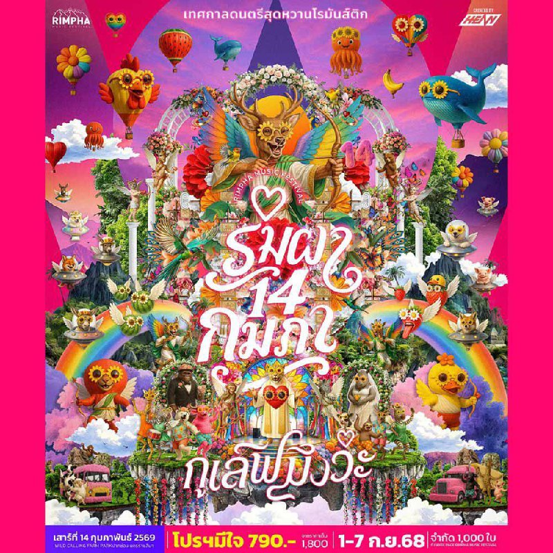 Фестиваль музыки у скал 2026