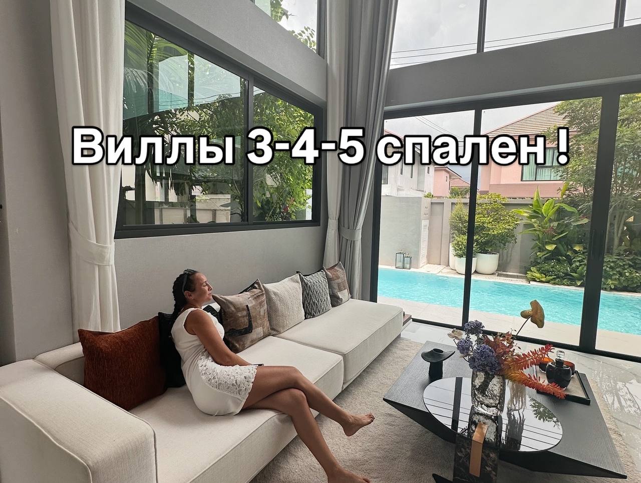 Аренда виллы в Паттайе с комфортом